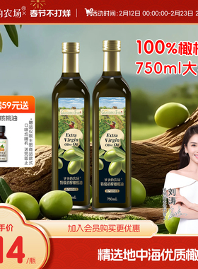 爷爷的农场100%特级初榨橄榄油750ML*2官方正品红色礼盒过年送礼