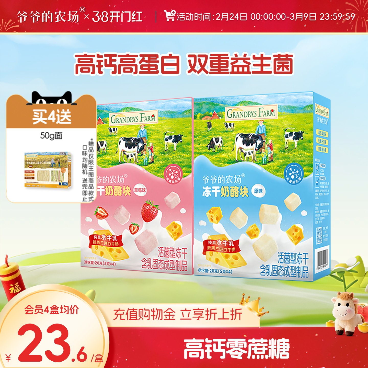 爷爷的农场冻干奶酪块宝宝零食即食干酪无添加芝士块高钙高蛋白