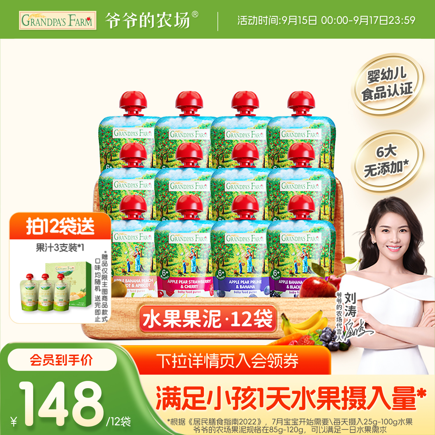 爷爷的农场宝宝西梅苹果水果泥婴幼儿无添加儿童辅食零食酸奶果泥