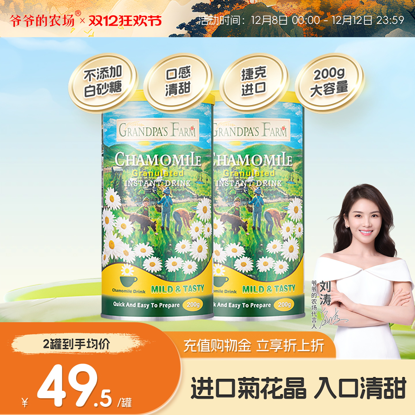 爷爷的农场进口儿童菊花晶宝宝清火宝清热固体饮料送婴幼儿辅食谱