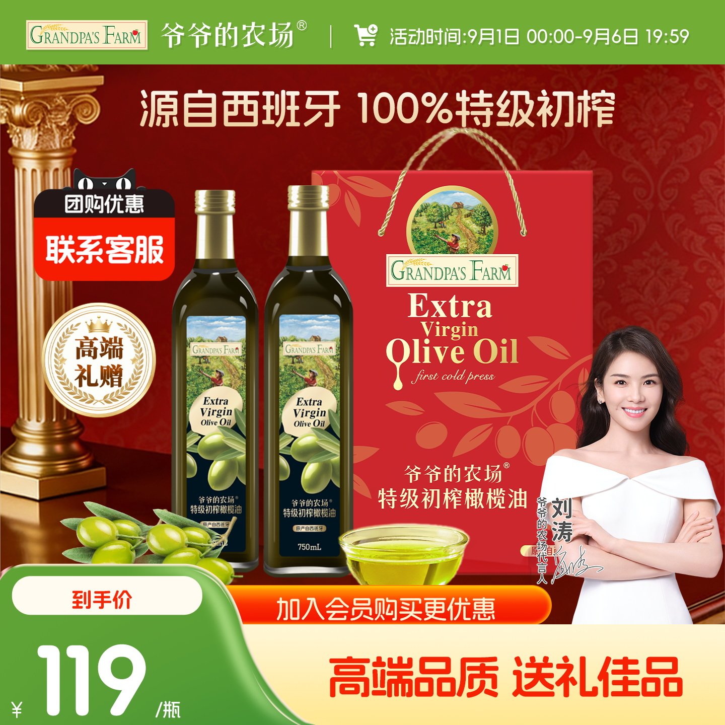 爷爷的农场特级初榨橄榄油礼盒750ML*2官方正品家用送礼食用油