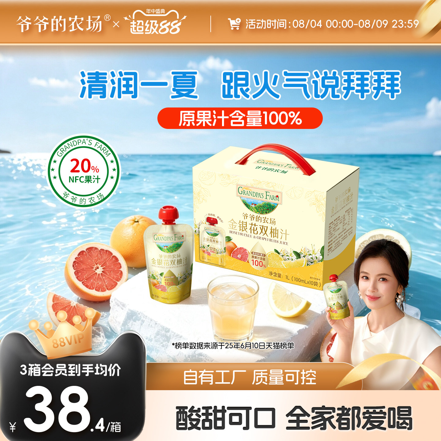 爷爷的农场儿童金银花柚子西梅山楂汁NFC饮料100%果汁饮品无添加