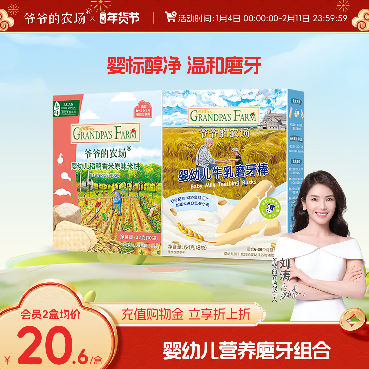 爷爷的农场婴幼儿牛乳味磨牙棒 磨牙饼干硬高钙 宝宝辅食零食6+,婴童食品,磨牙棒,淘宝优惠券,粉丝福利购,淘宝优惠卷