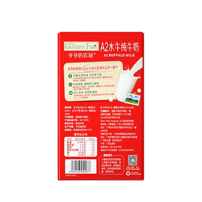 【满199减75】爷爷的农场水牛奶纯牛奶整箱儿童牛奶学生早餐奶