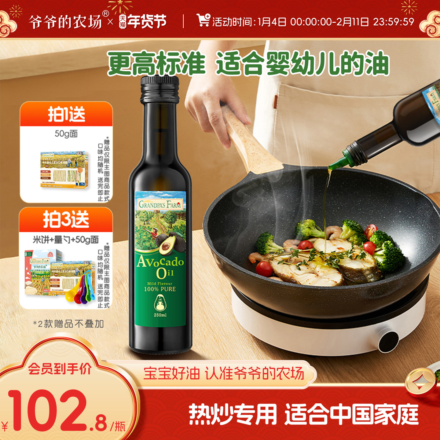 爷爷的农场宝宝牛油果油热炒核桃油亚麻籽油婴幼儿辅食油橄榄油,婴童食品,食用油/核桃油,淘宝优惠券,粉丝福利购,淘宝优惠卷