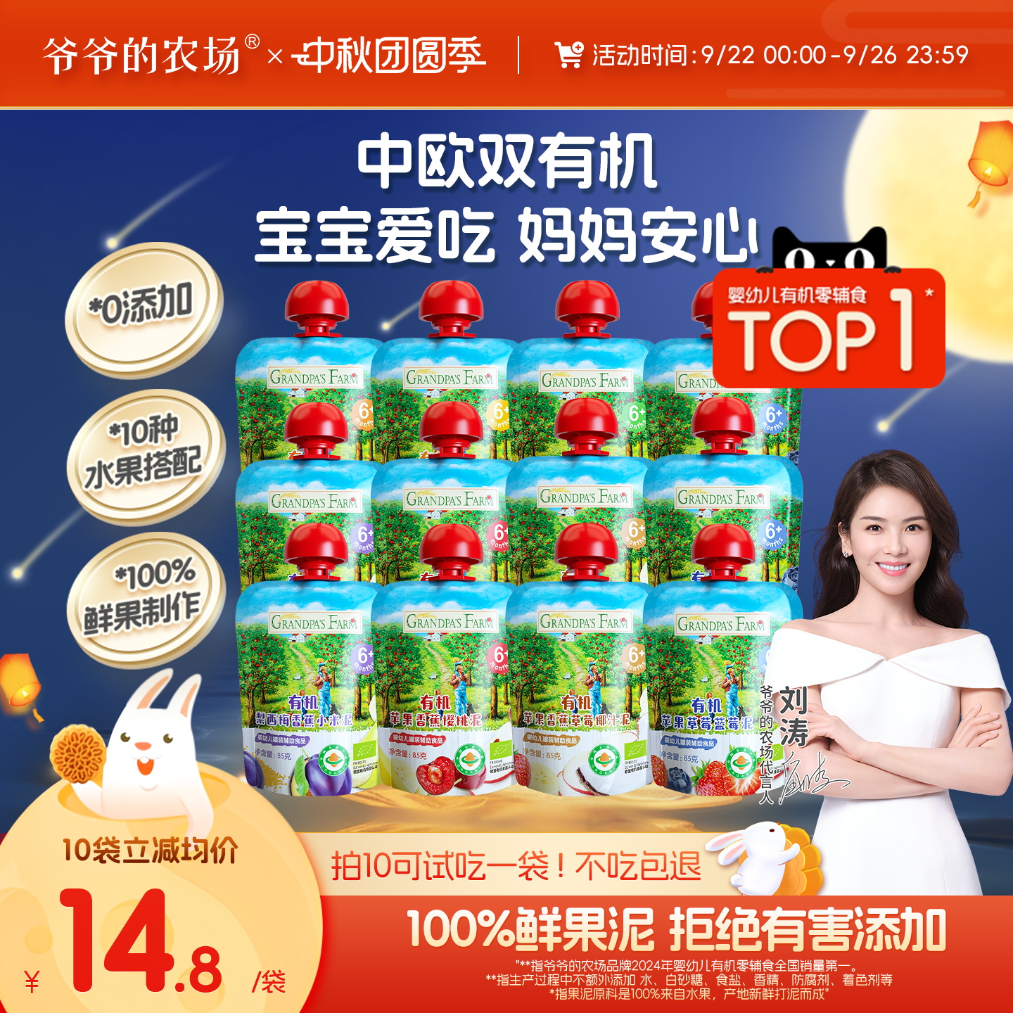 爷爷的农场果泥婴幼儿无添加糖 6个月宝宝辅食儿童零食有机水果泥