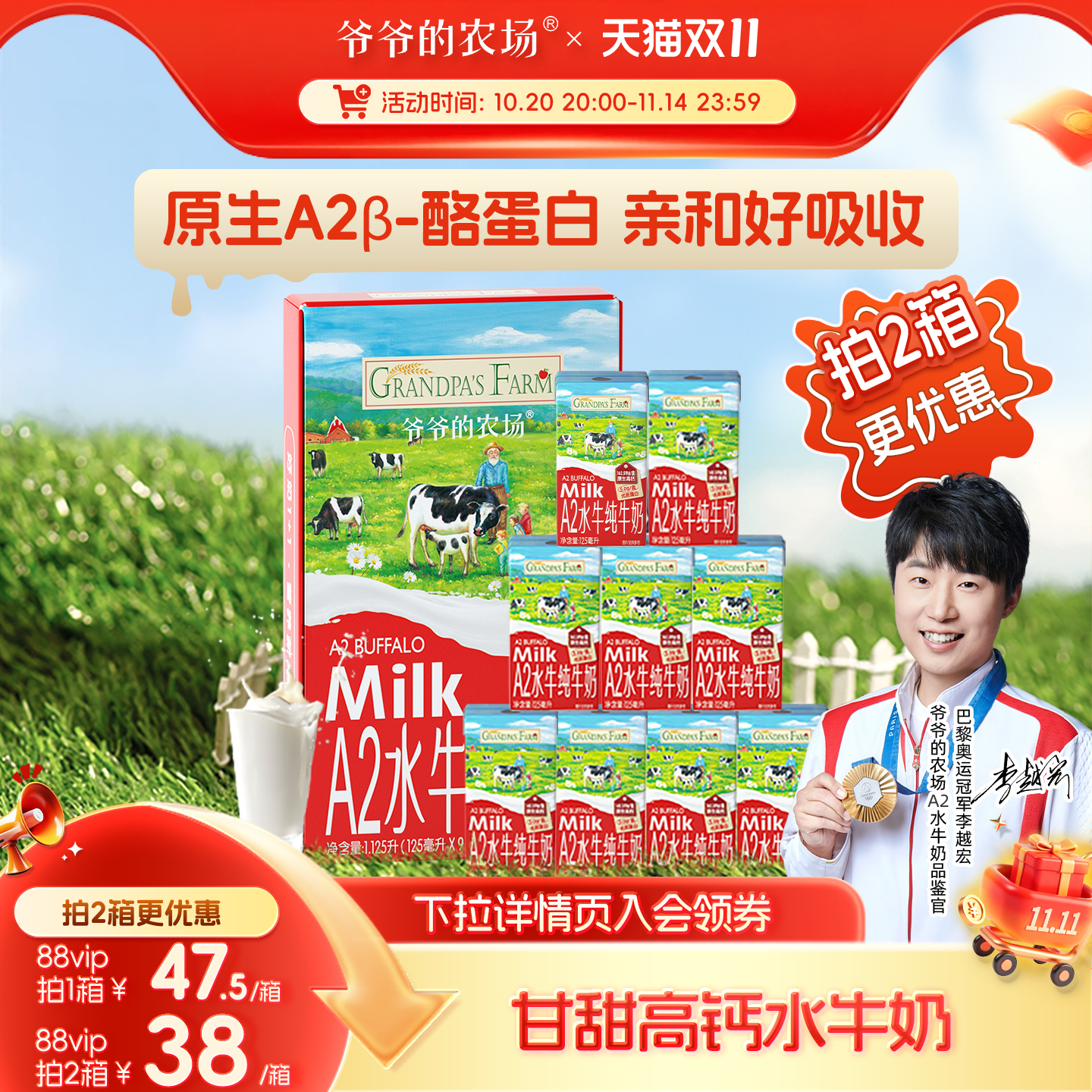 【新客优惠】爷爷的农场A2牛奶 水牛奶纯牛奶高钙儿童营养学生奶