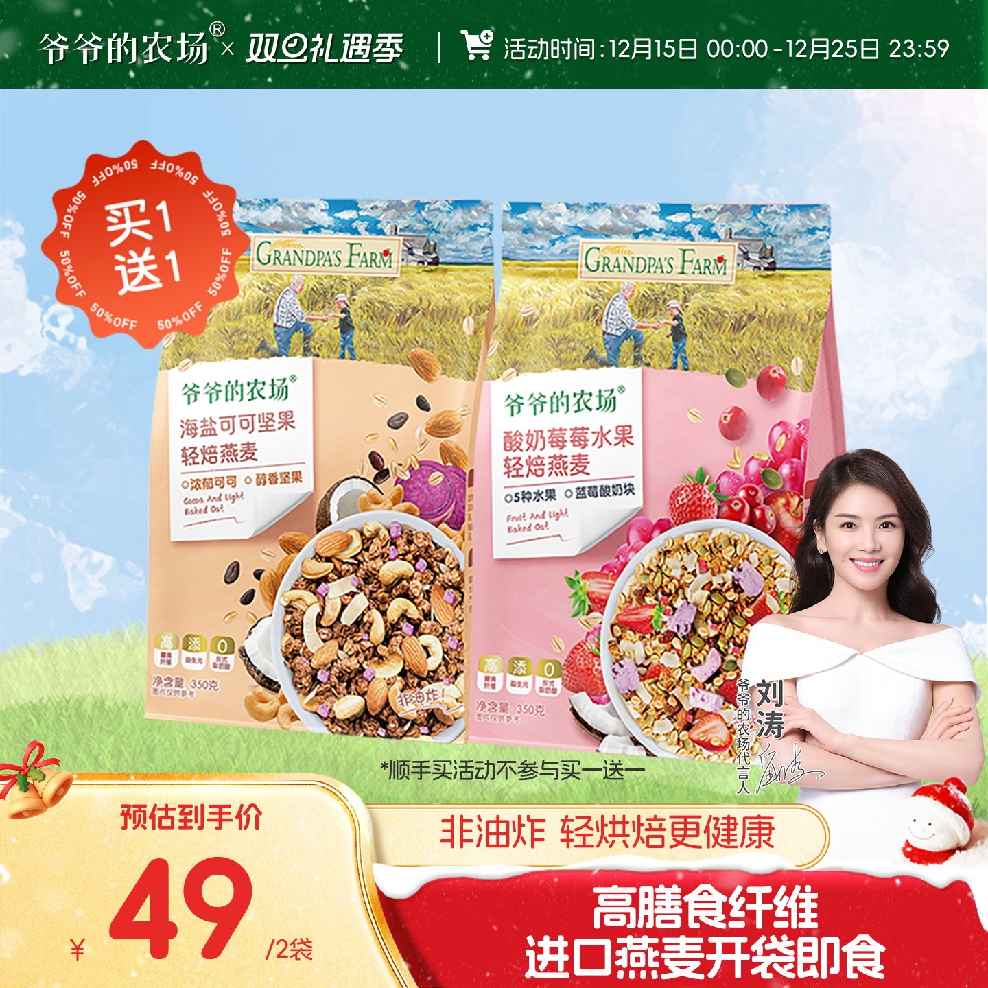 爷爷的农场多谷物轻焙酸奶水果坚果麦片营养早餐零食即食冲饮燕麦