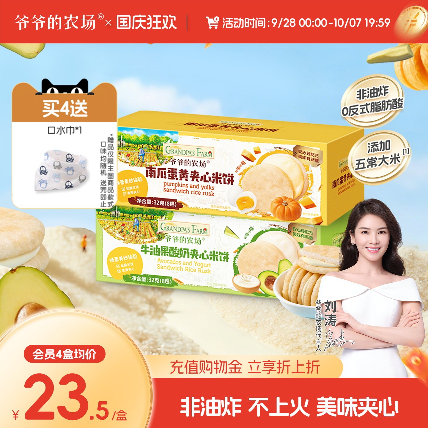 爷爷的农场夹心米饼宝宝高钙饼干非油炸不上火磨牙棒儿童健康零食