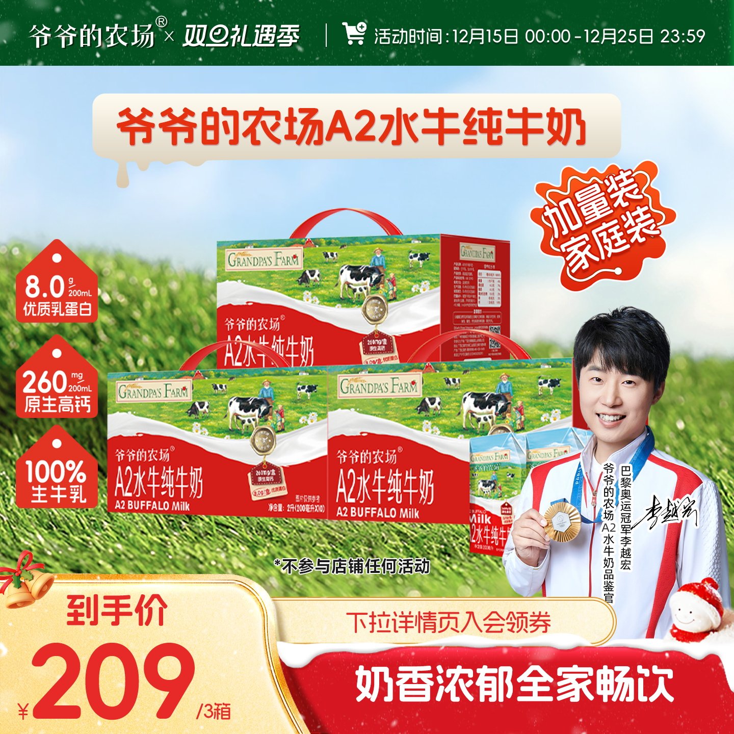 爷爷的农场吃甘蔗的a2高钙水牛奶