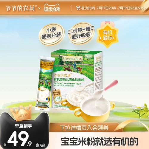 外出便携165g盒装随冲随泡