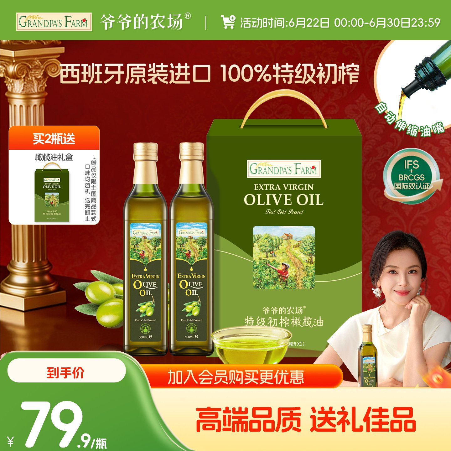 爷爷的农场橄榄油100%特级初榨喷雾进口热炒凉拌食用油官方正品