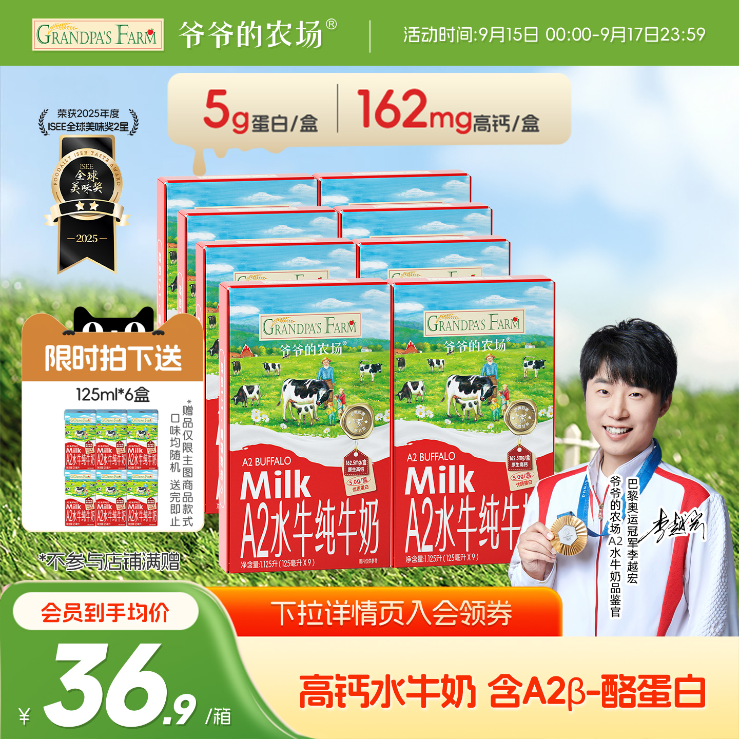 【入会领券】爷爷的农场水牛奶纯牛奶8箱 A2β酪蛋白儿童早餐奶