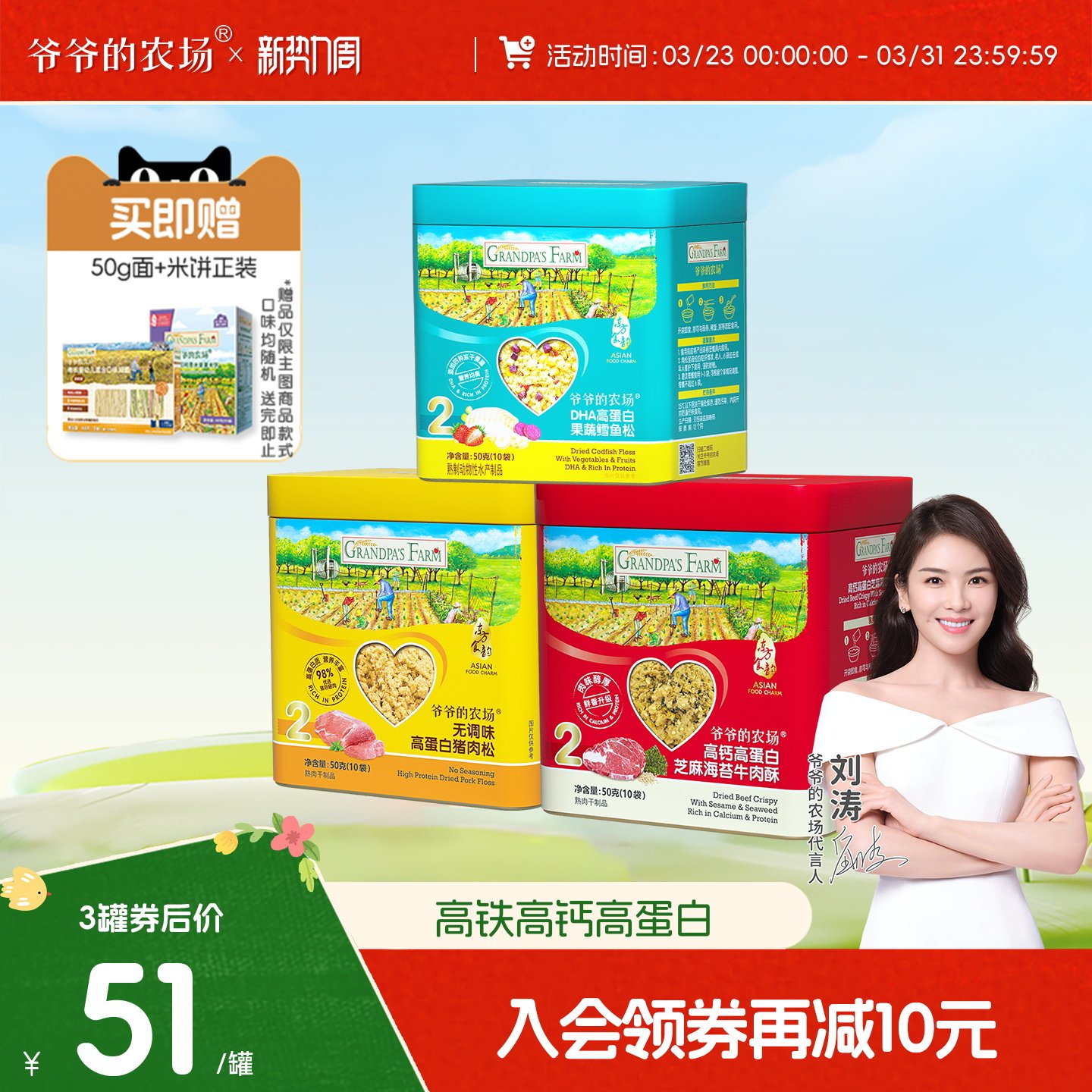 爷爷的农场无调味猪肉松牛肉酥拌饭料猪肝粉送宝宝婴幼儿辅食谱