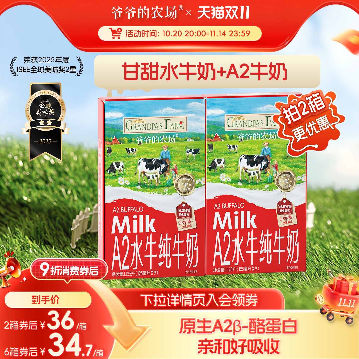 A2β-酪蛋白；5g蛋白/盒；162.5mg钙/盒；