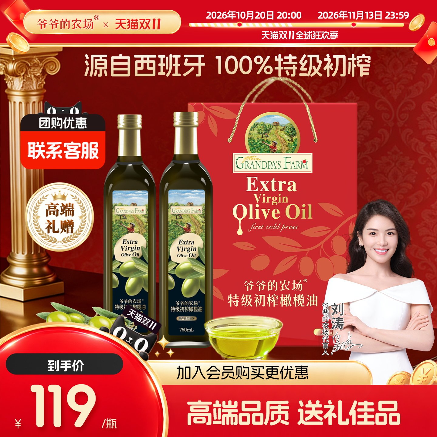 爷爷的农场特级初榨橄榄油礼盒750ml*2家用送礼食用油官方正品
