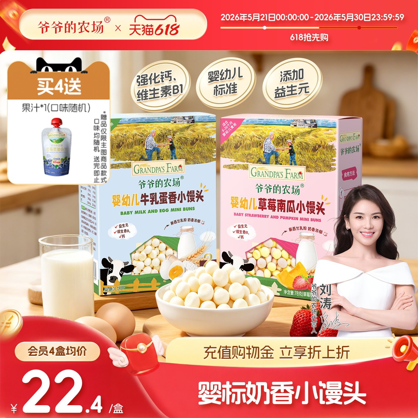 爷爷的农场婴幼儿小馒头奶豆溶豆6月+宝宝磨牙辅食儿童婴儿零食