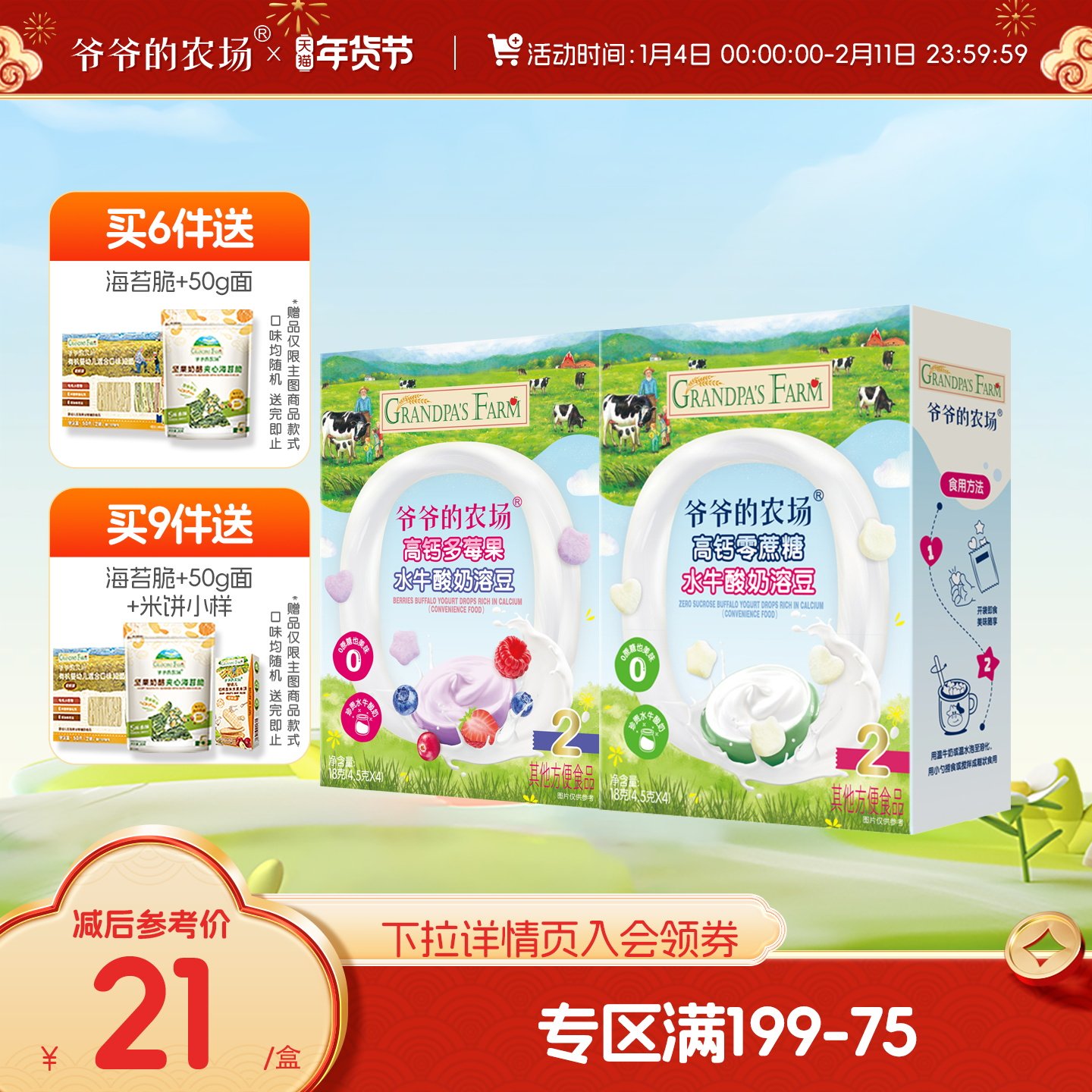 【满199减75】爷爷的农场高钙无添加蔗糖水牛酸奶溶豆儿童零食