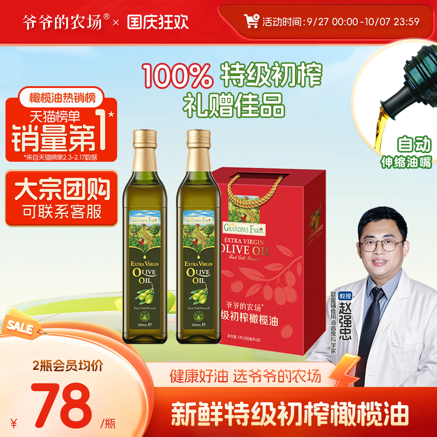 爷爷的农场特级初榨橄榄油热炒