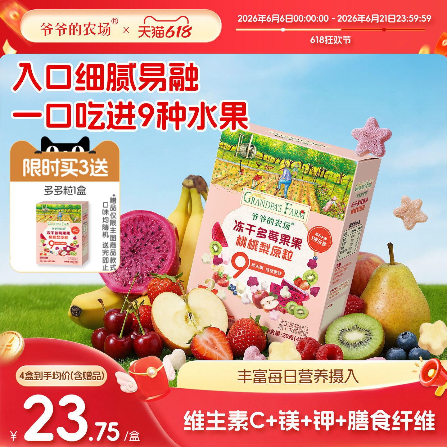 爷爷的农场溶豆冻干水果原粒溶豆不添加白砂糖婴儿泡芙宝宝零食