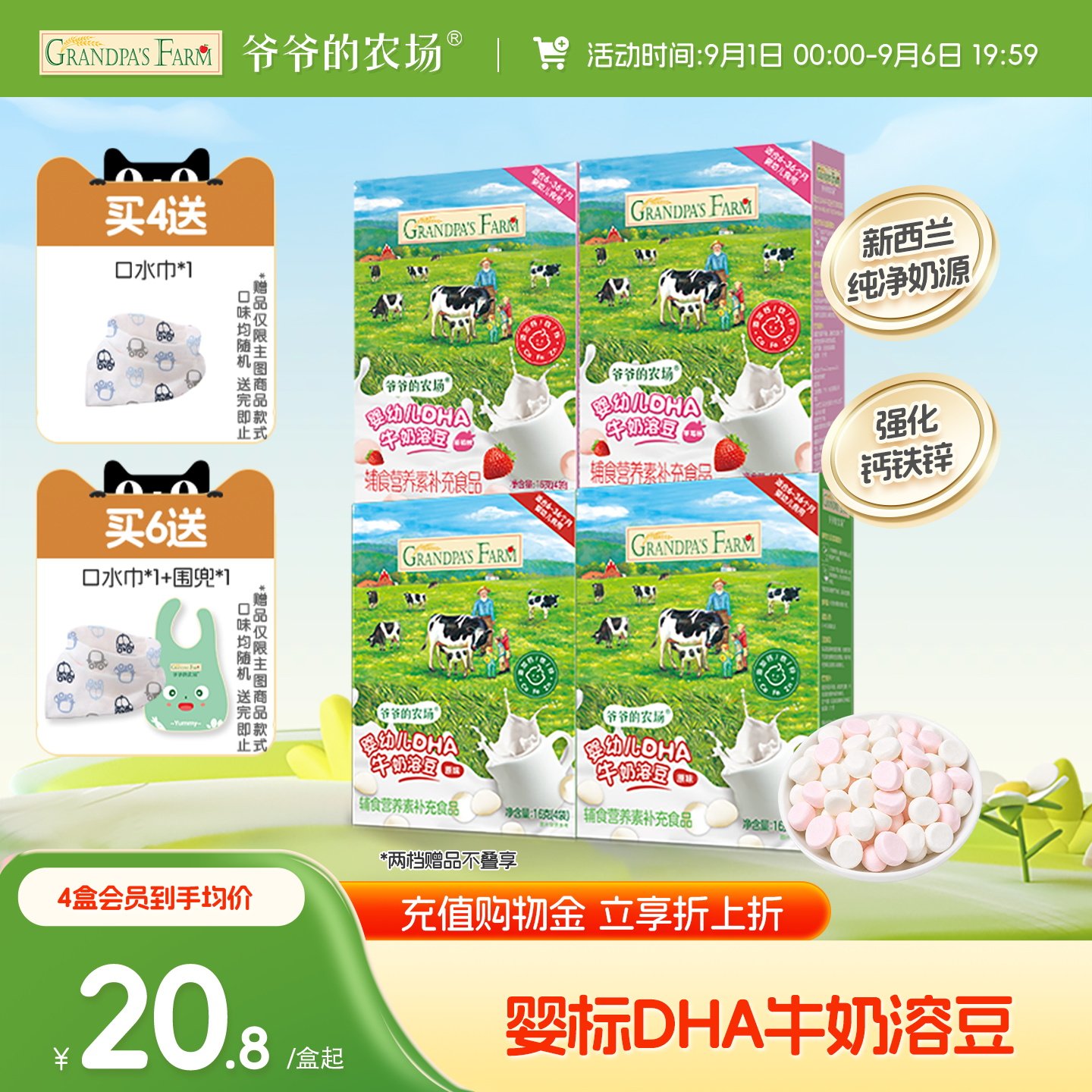 爷爷的农场婴幼儿溶豆图片
