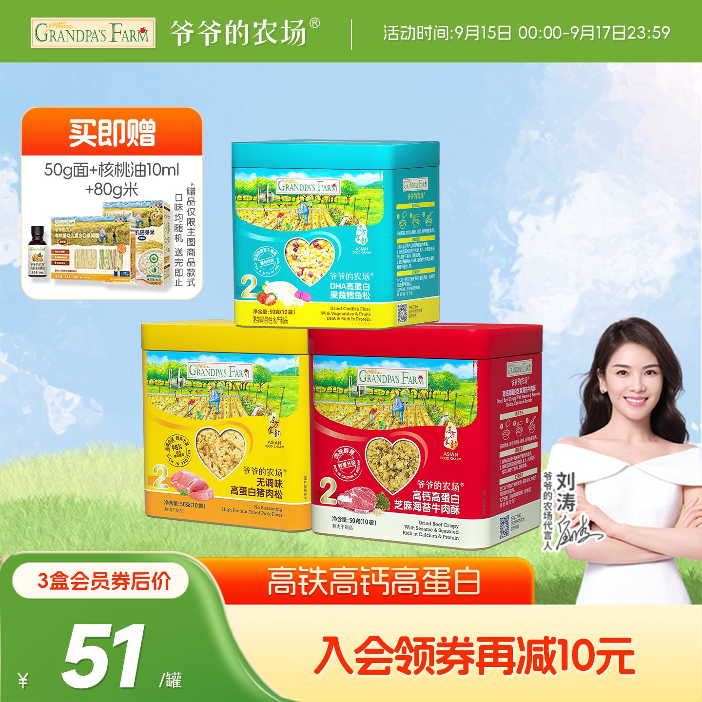 爷爷的农场无添加猪肉松牛肉酥拌饭料猪肝粉送宝宝婴幼儿辅食谱