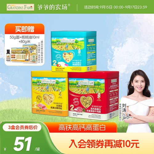 爷爷的农场猪肉松不含添加剂