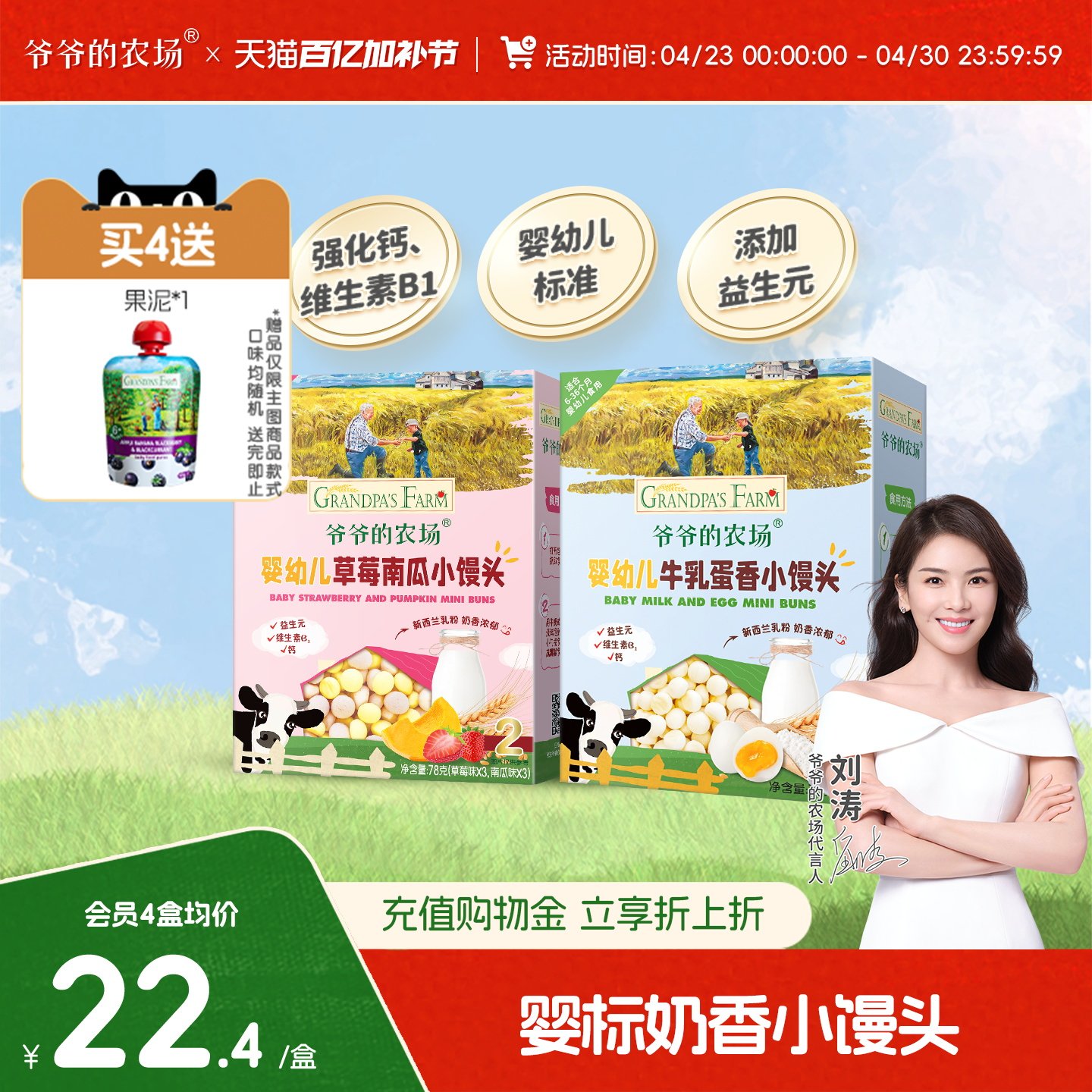爷爷的农场婴幼儿小馒头儿童奶豆溶豆宝宝健康辅食婴儿零食6月+