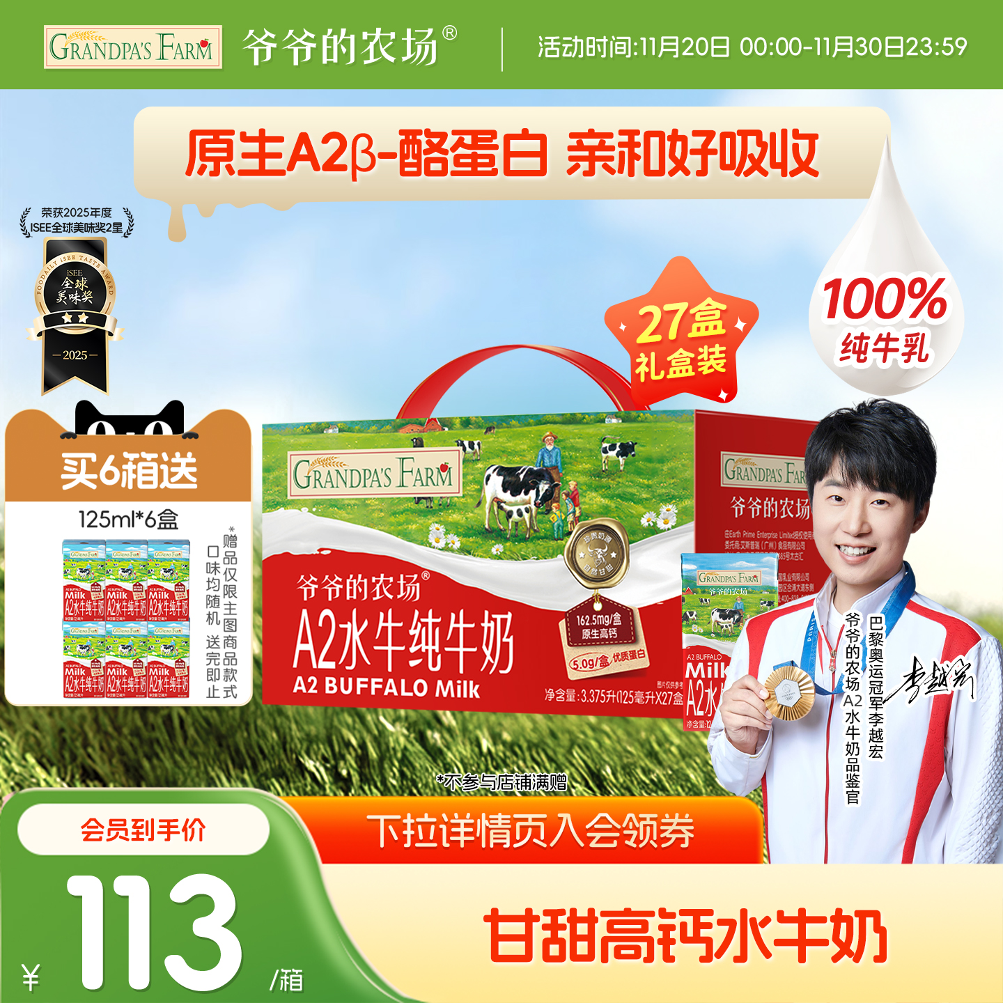 【牛奶礼盒】爷爷的农场水牛奶A2纯牛奶儿童学生早餐奶高钙营养奶