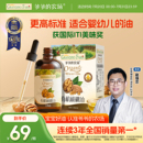 农场热炒有机DHA婴标核桃油牛油果油亚麻籽油婴幼儿辅食油 爷爷