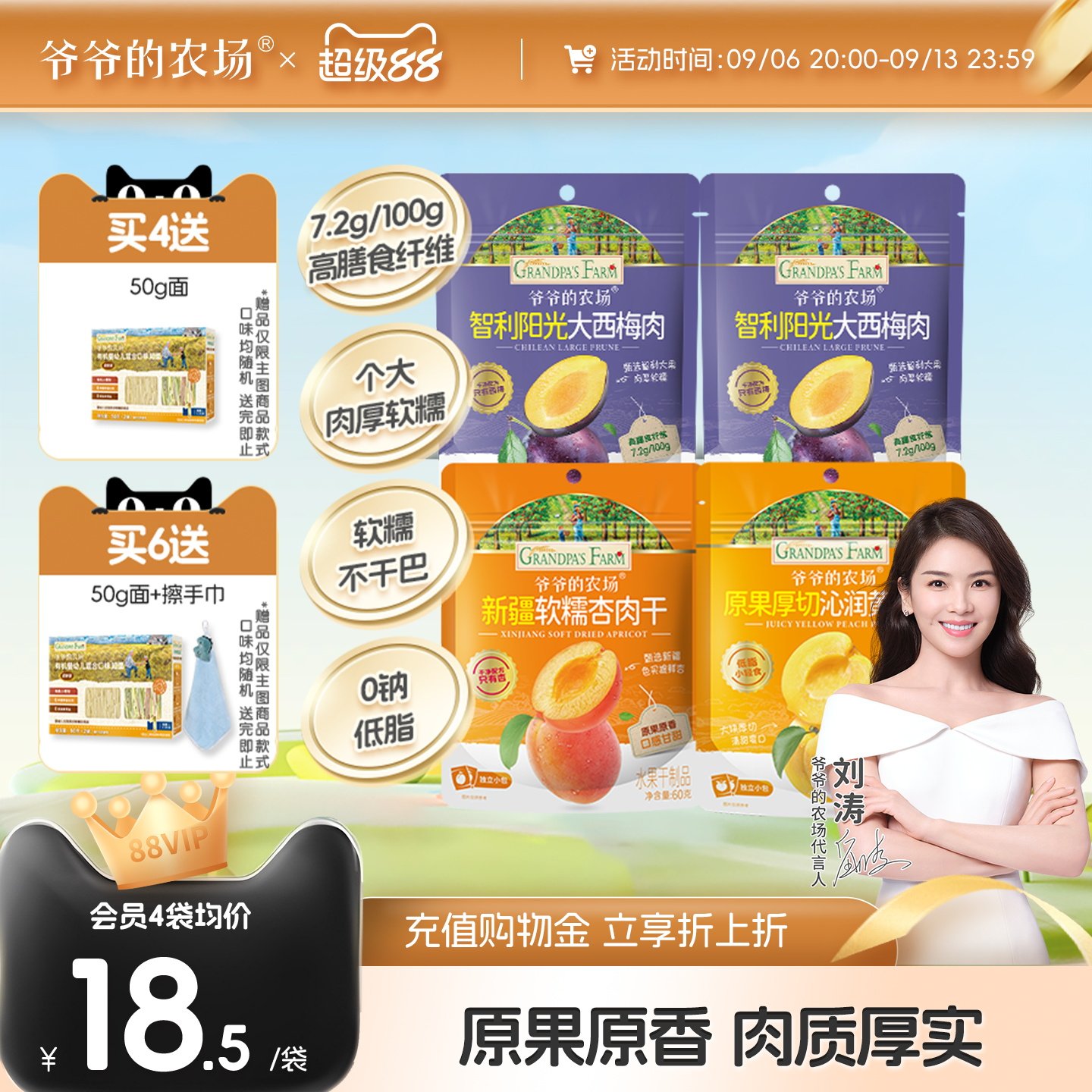 爷爷的农场无核西梅干儿童健康营养休闲零食软糯果干果脯