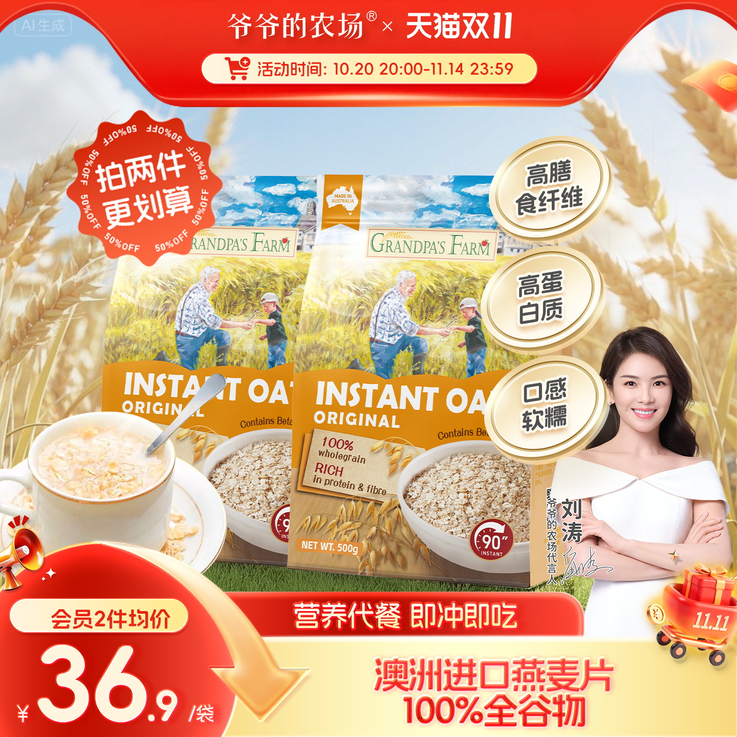 爷爷的农场纯燕麦片澳洲原装进口宝宝婴儿营养早餐即食冲饮全谷物
