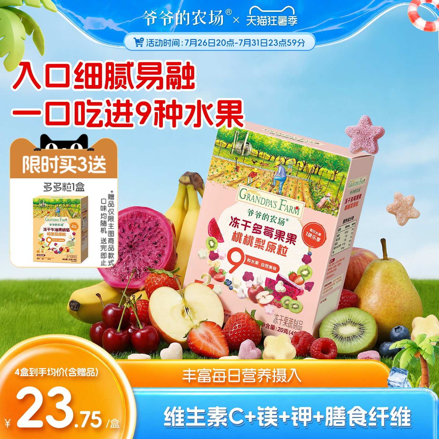 爷爷的农场溶豆冻干水果原粒溶豆不添加白砂糖婴儿泡芙宝宝零食