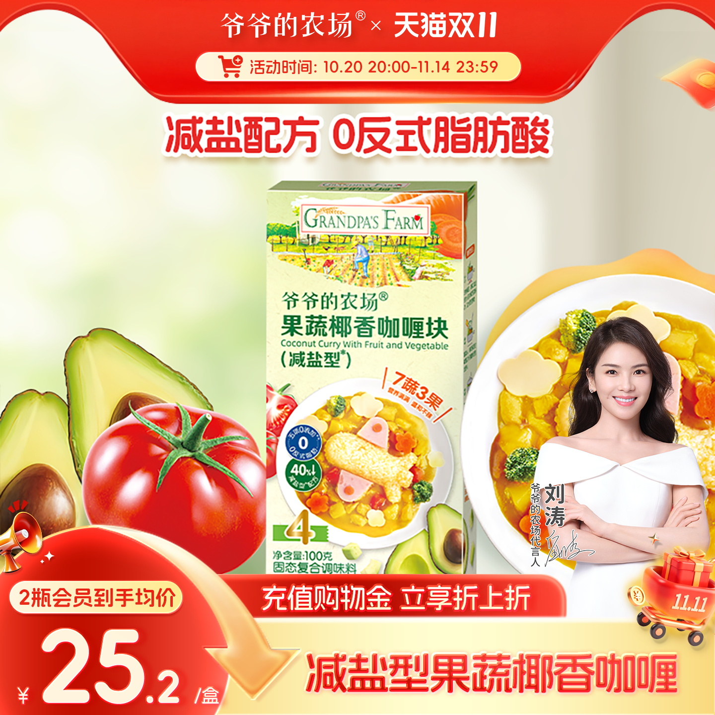 爷爷的农场咖喱块儿童无添加