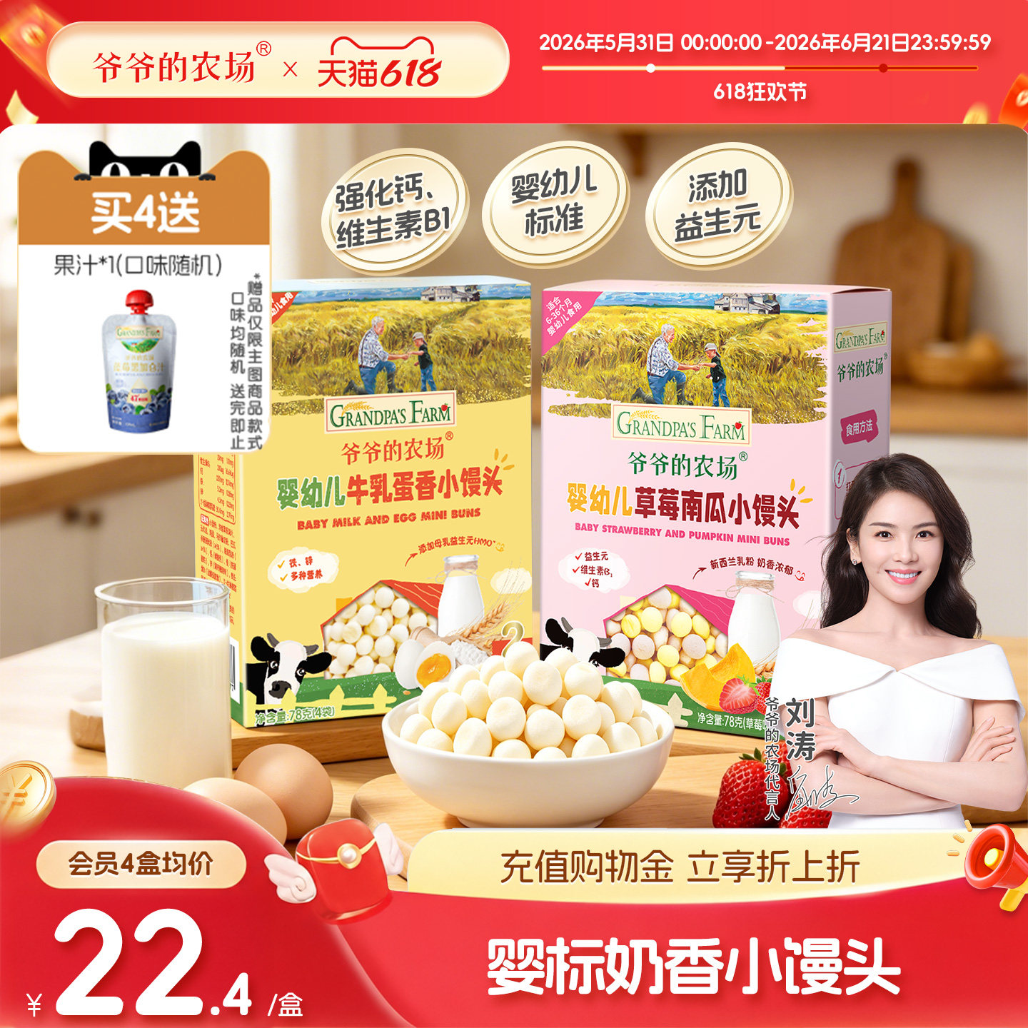 爷爷的农场婴幼儿小馒头奶豆溶豆6月+宝宝磨牙辅食儿童婴儿零食