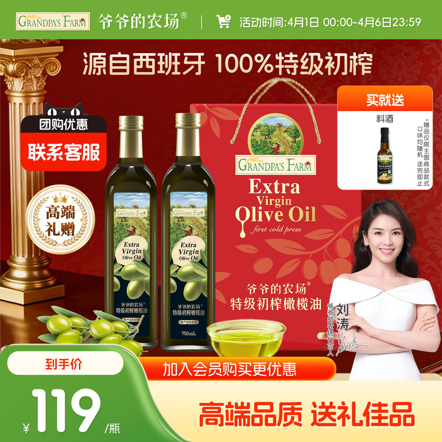 爷爷的农场特级初榨橄榄油礼盒750ML*2官方正品家用送礼食用油
