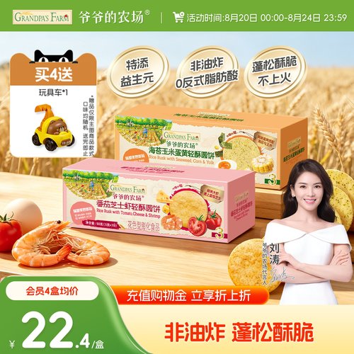 非油炸工艺 蓬松酥脆 温和磨牙