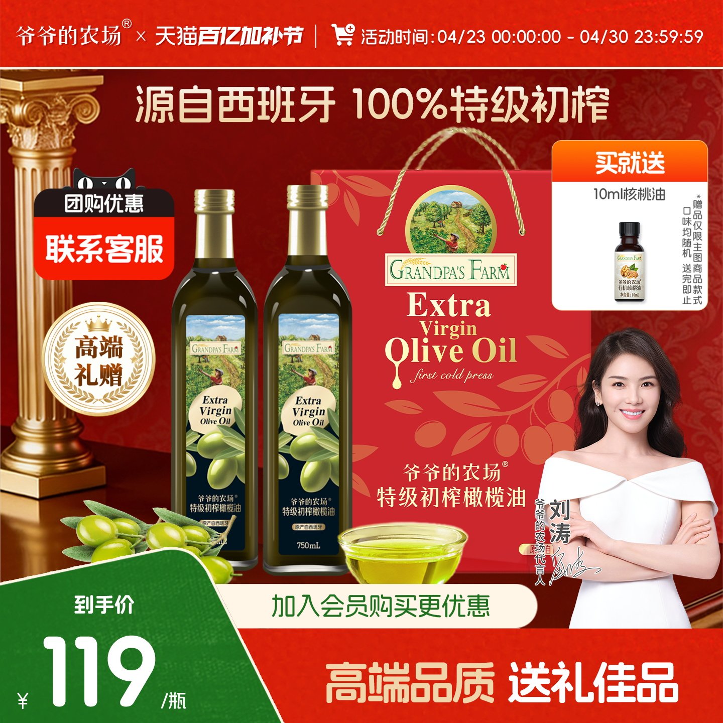 爷爷的农场特级初榨橄榄油礼盒750ML*2官方正品家用送礼食用油