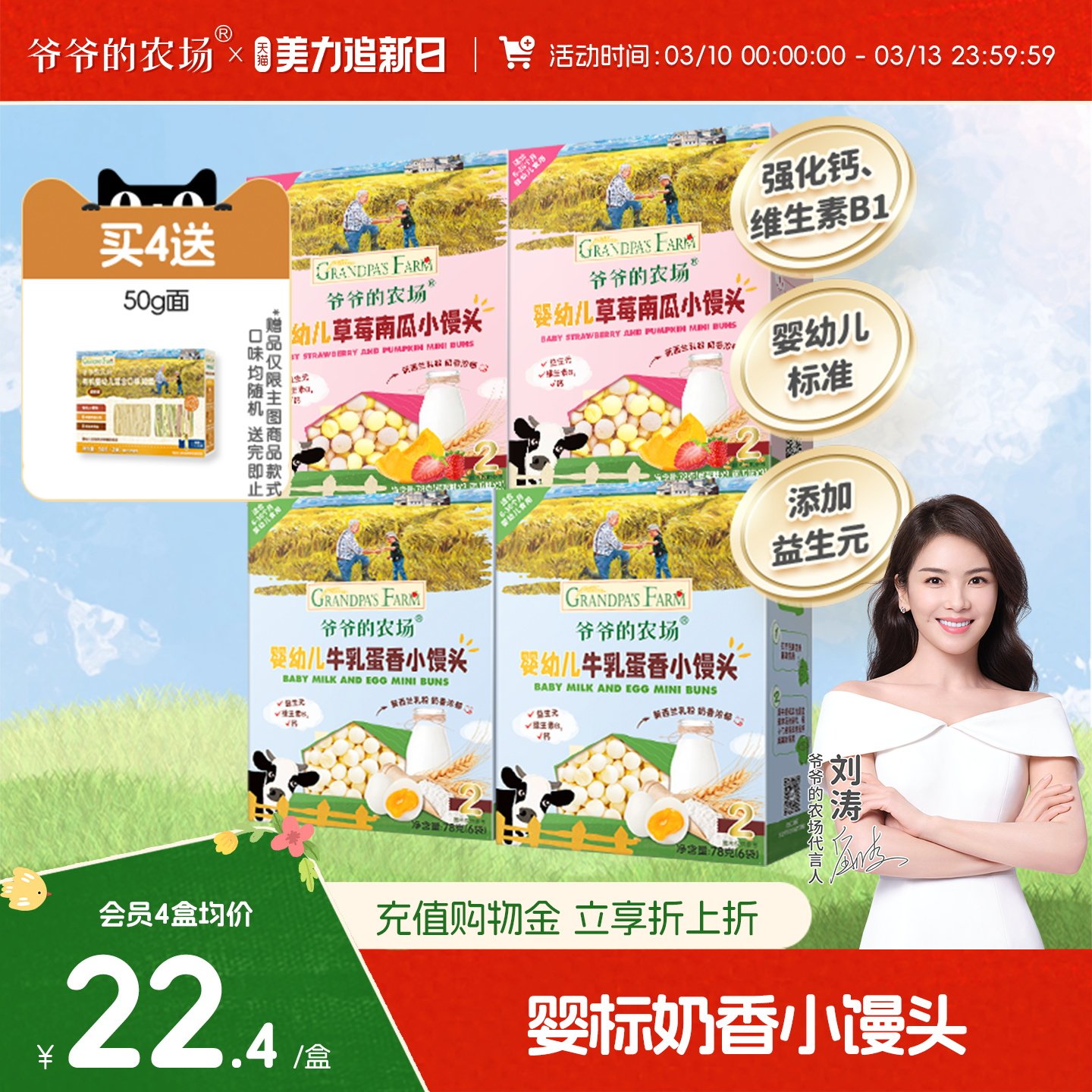 爷爷的农场婴幼儿小馒头奶豆溶豆无添加蔗糖6月+宝宝辅食儿童零食