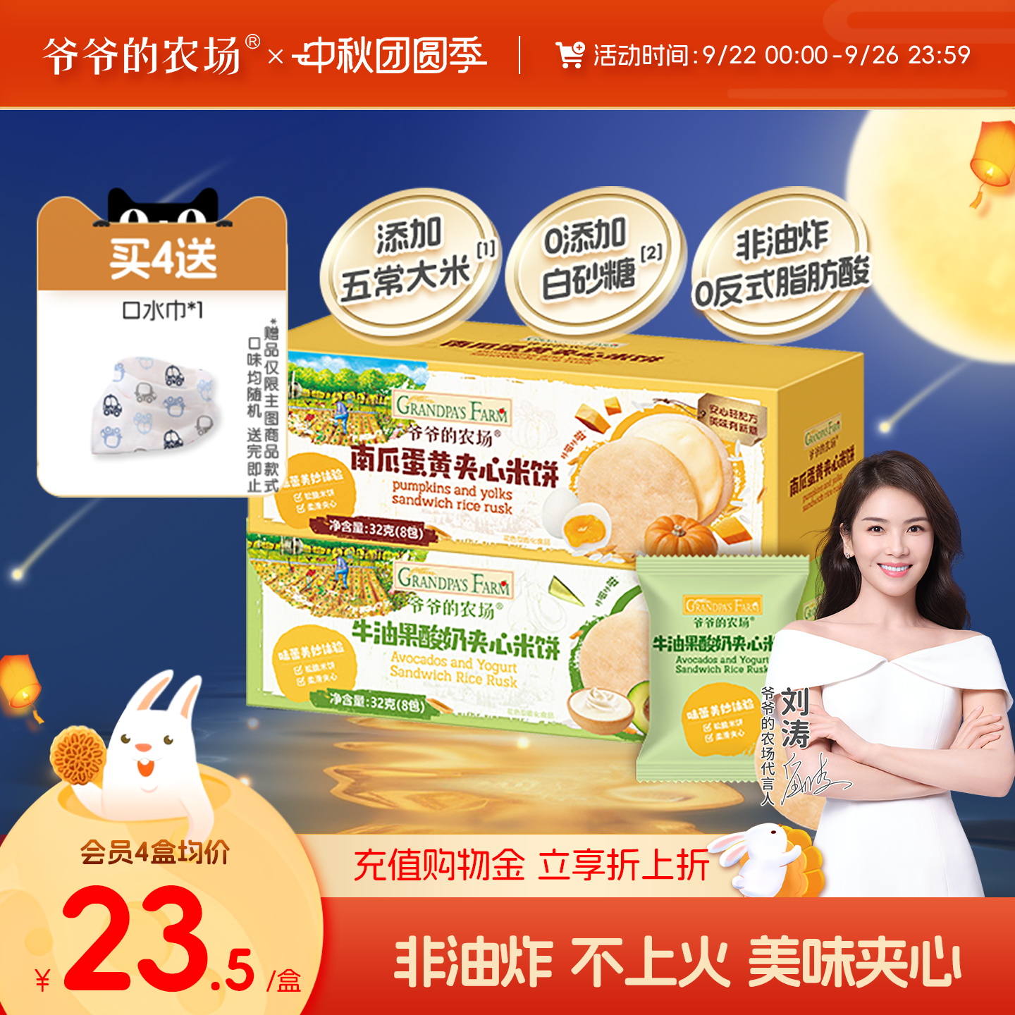 爷爷的农场夹心米饼宝宝饼干非油炸磨牙棒儿童零食无添加白砂糖