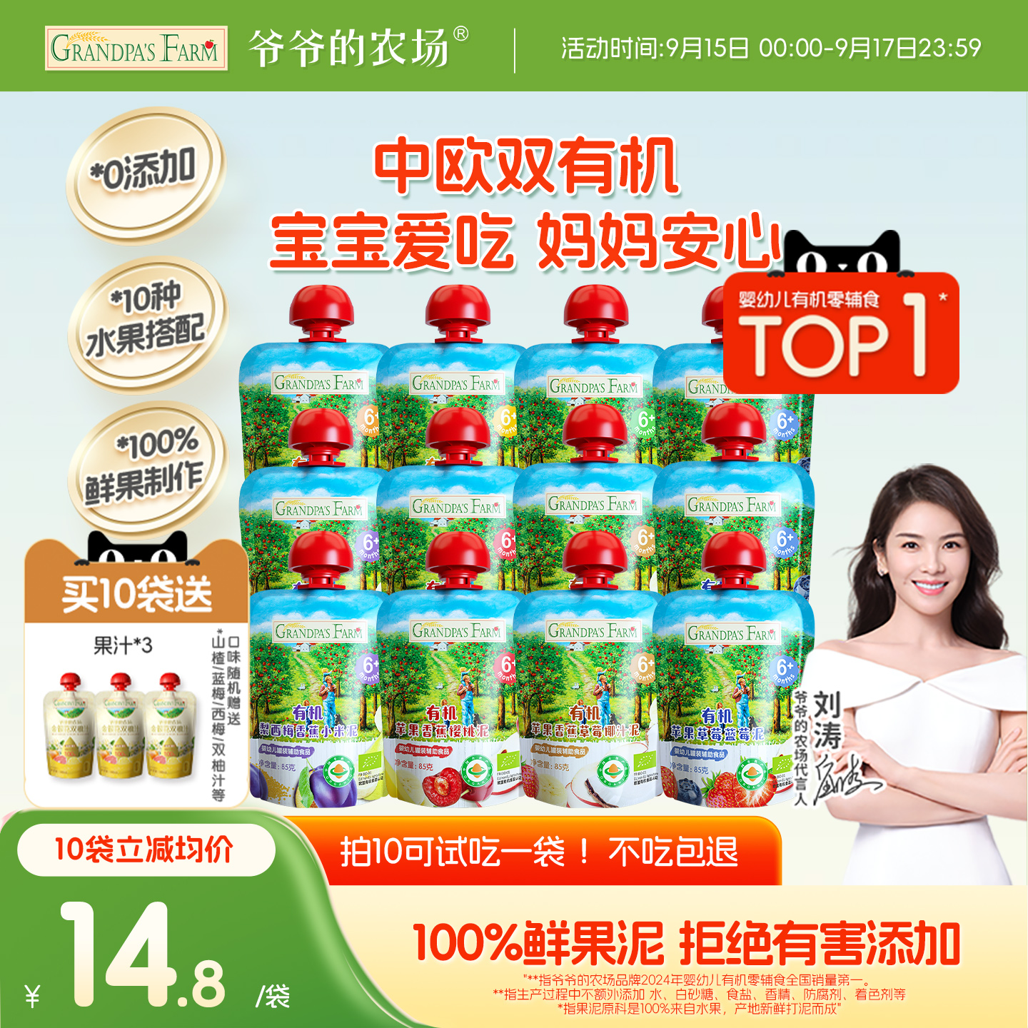 爷爷的农场果泥婴幼儿无添加糖 6个月宝宝辅食儿童零食有机水果泥