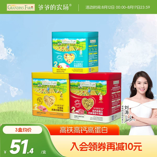 Товары от 爷爷的农场官方旗舰店