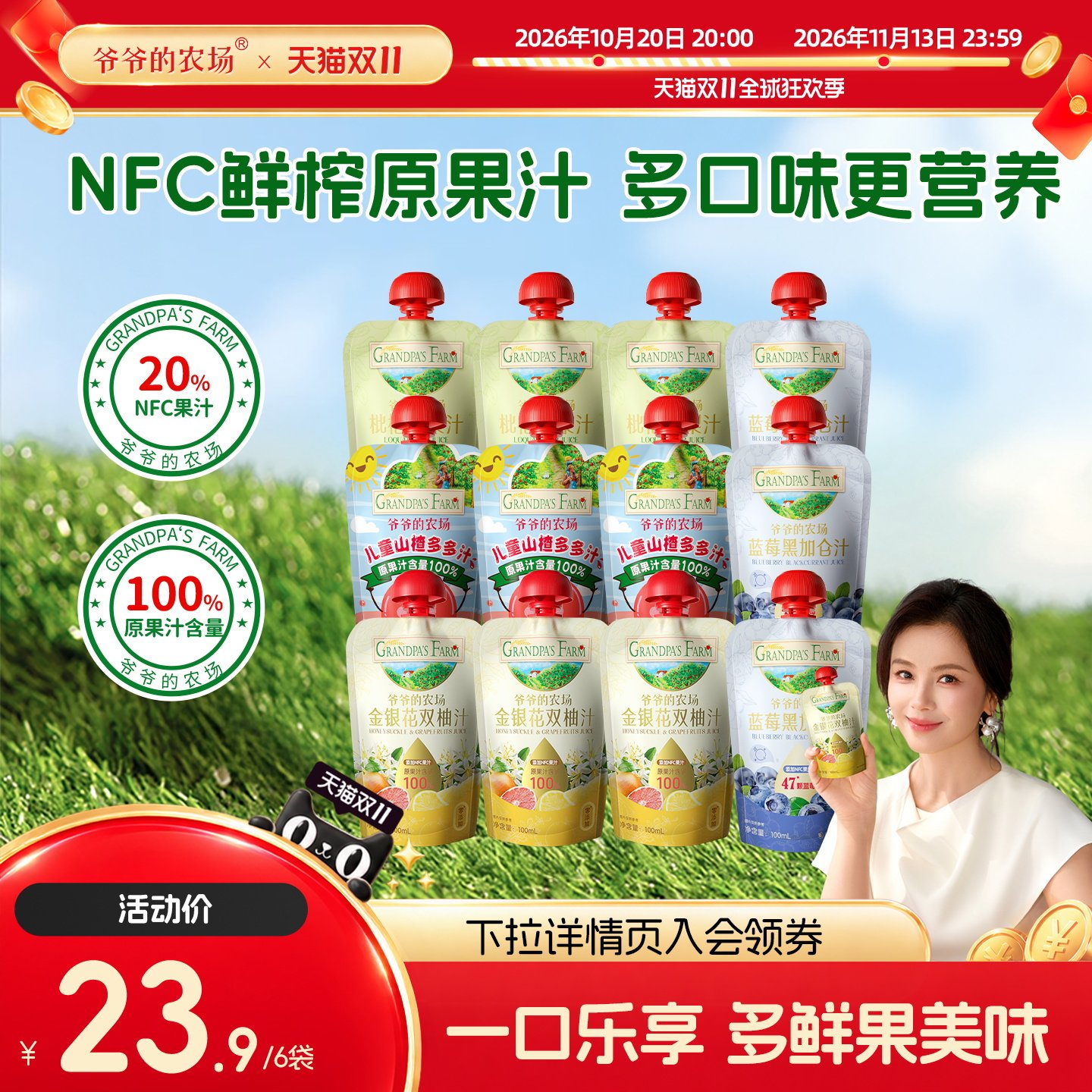 爷爷的农场儿童金银花柚子汁饮料100%西梅山楂果汁无添加白糖色素