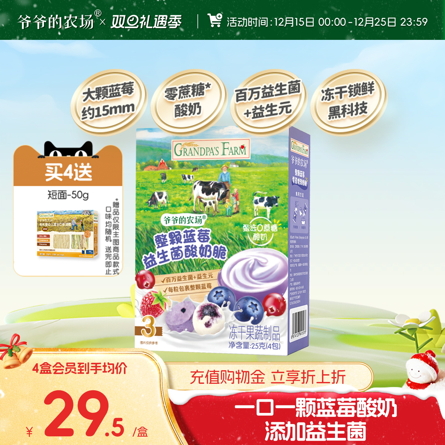 爷爷的农场益生元整颗蓝莓零蔗糖溶豆零食鲜果冻干益生菌酸奶脆