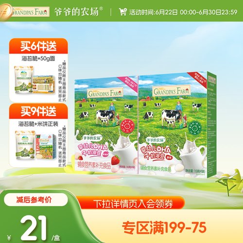 婴幼儿溶豆爷爷的农场