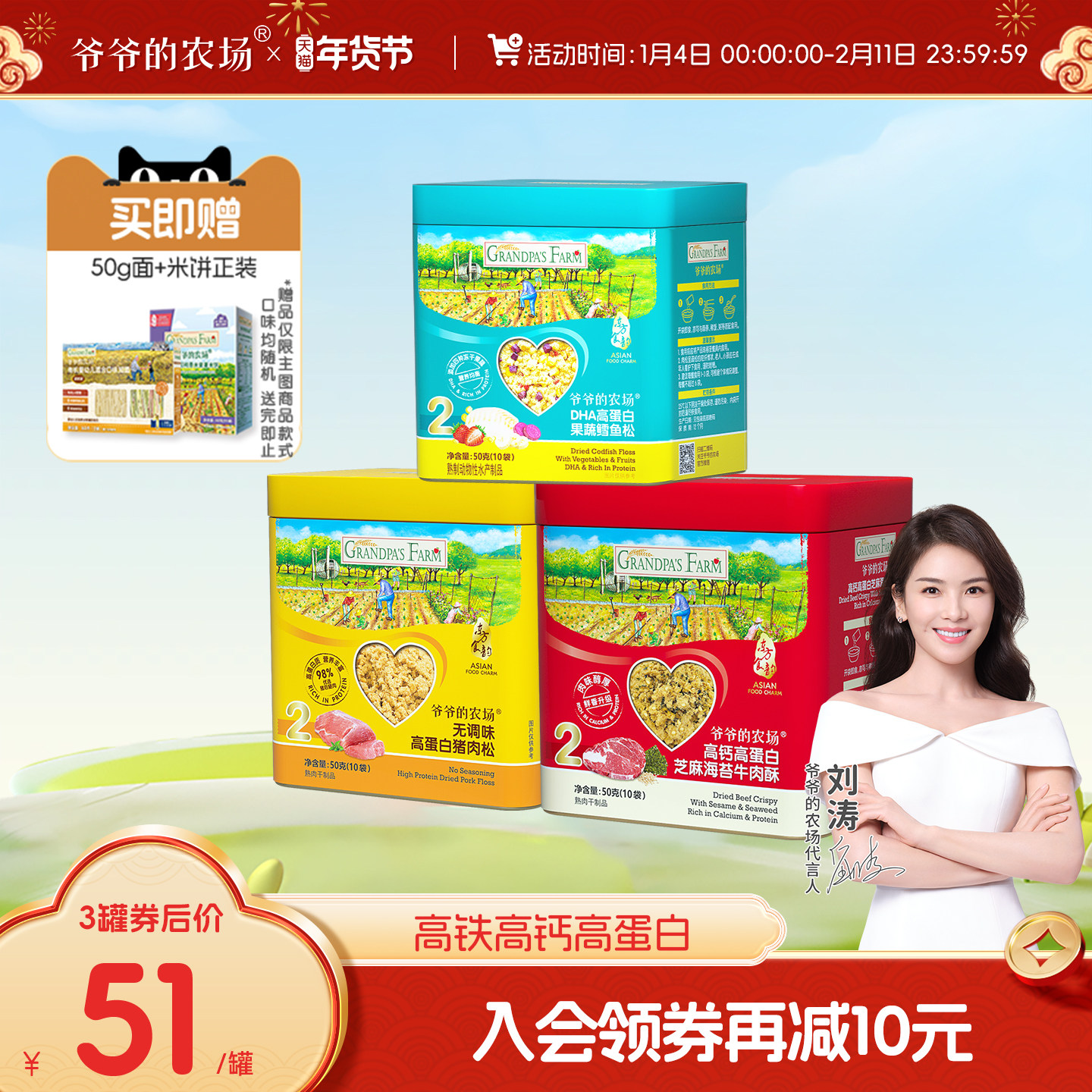 爷爷的农场无添加猪肉松牛肉酥拌饭料猪肝粉送宝宝婴幼儿辅食谱