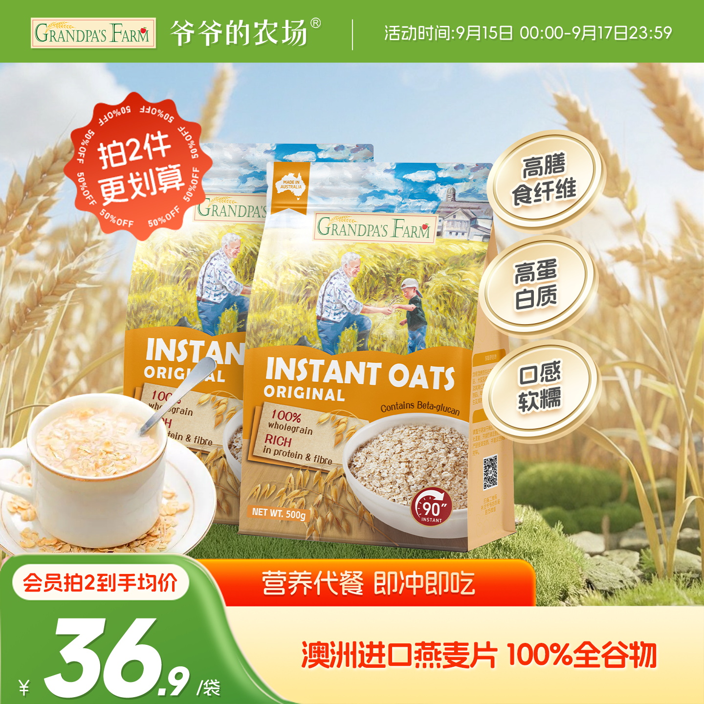 爷爷的农场纯燕麦片澳洲原装进口宝宝婴儿营养早餐即食冲饮全谷物
