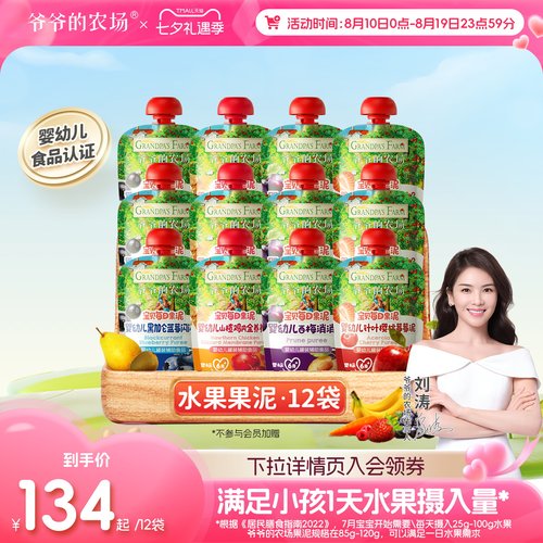 纯天然水果泥下拉详情领券更优惠