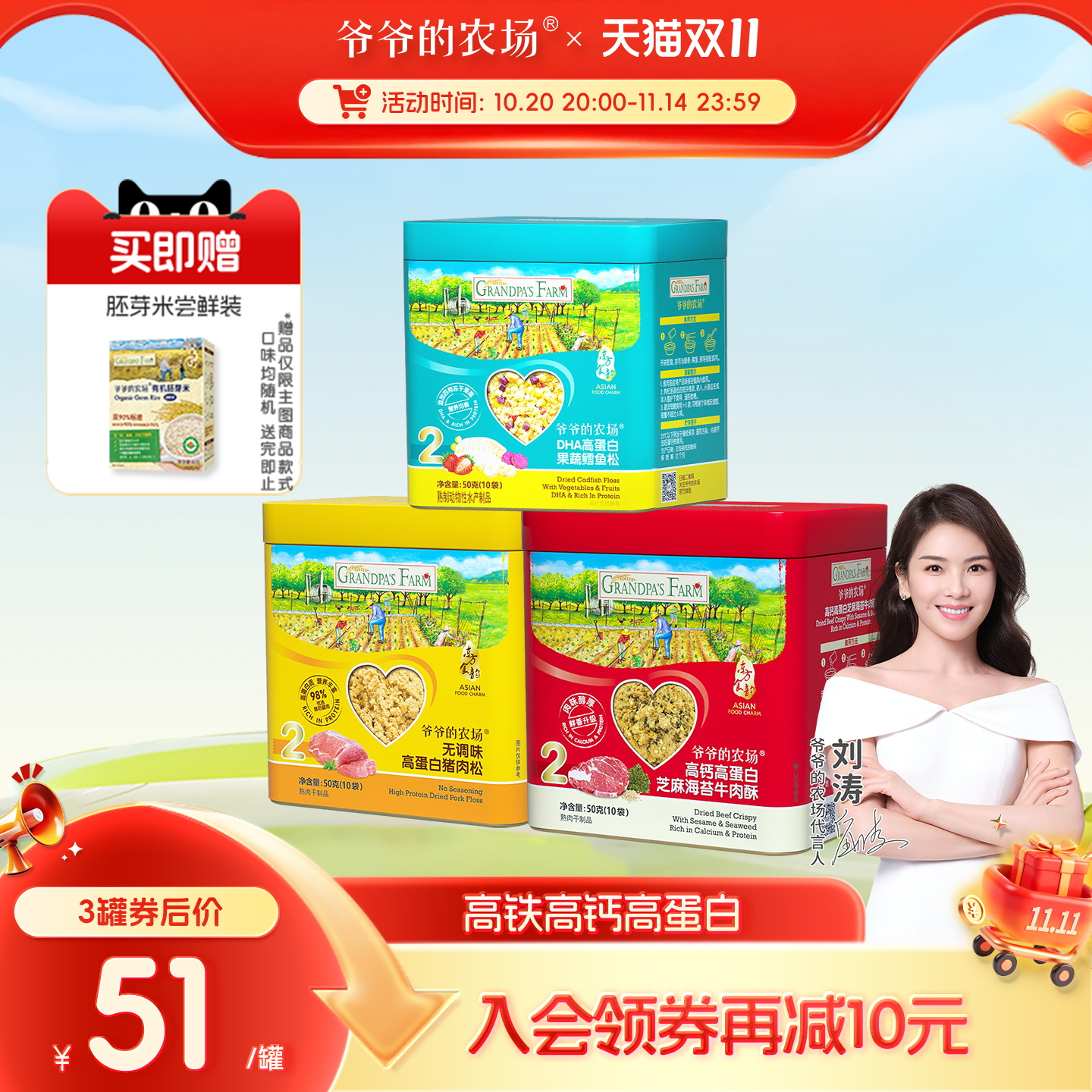 爷爷的农场无添加猪肉松牛肉酥拌饭料猪肝粉送宝宝婴幼儿辅食谱