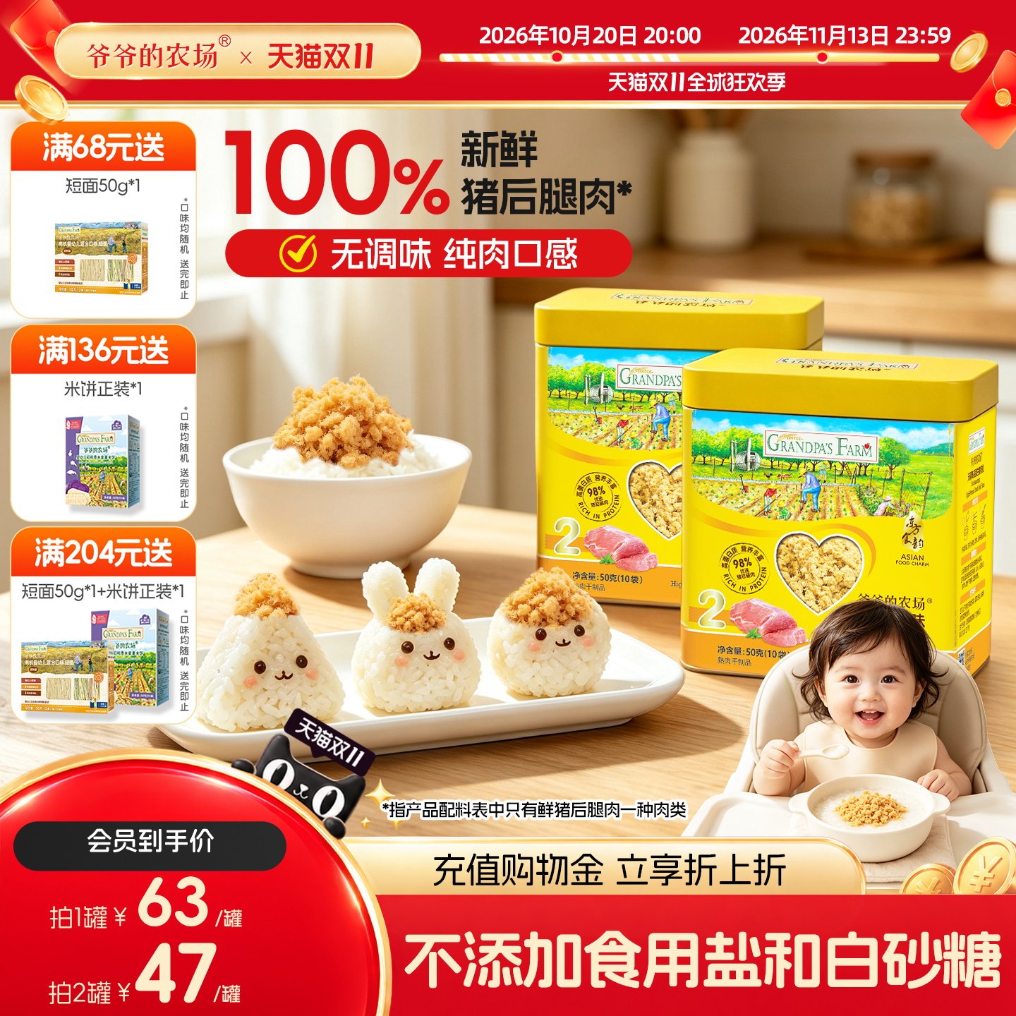 爷爷的农场猪肉松牛肉酥芝麻海苔拌饭料调味料送宝宝婴幼儿辅食谱